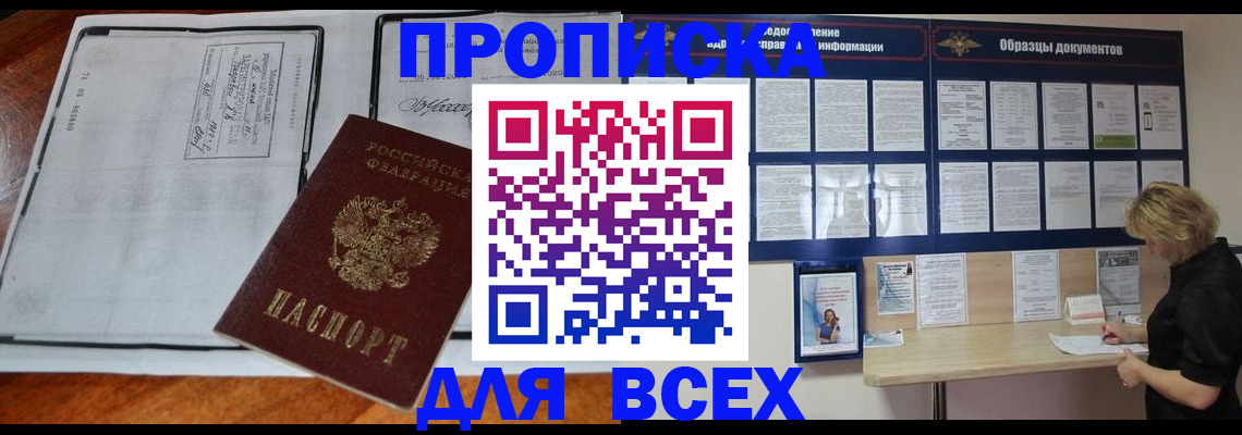 прописка поиск в Пермском крае